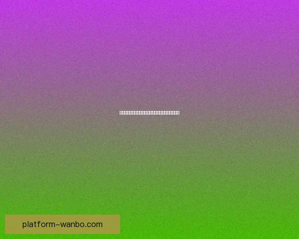 万博体育手机版助力体育爱好者畅享全球赛事精彩体验