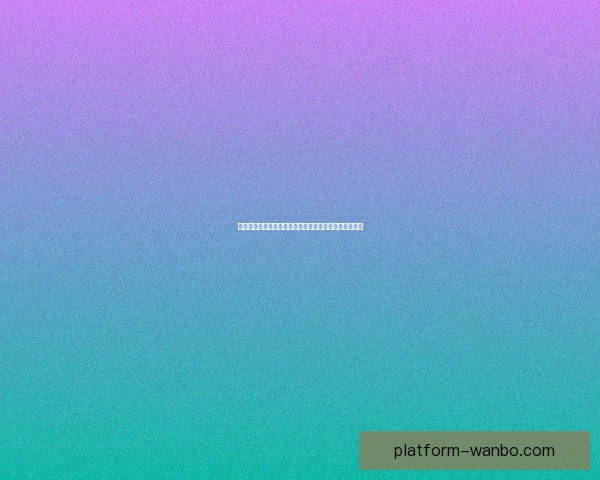 体育竞猜投注新手指南：如何提高投注技巧和预测准确性