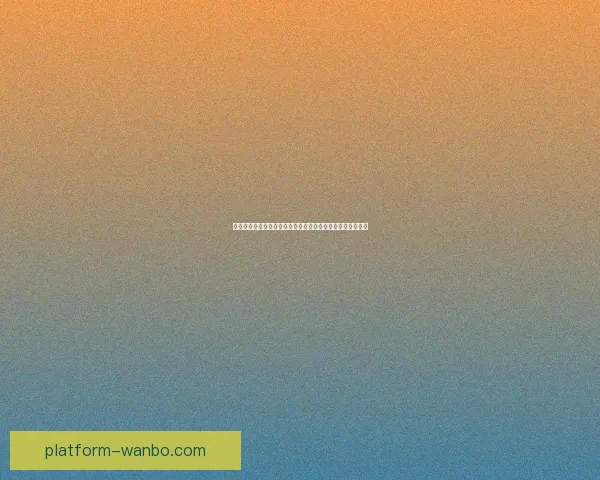 世界杯买球推荐全攻略投注技巧解析与热门赛事投注技巧分享