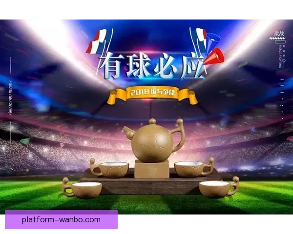 激情竞猜世界杯赢豪礼全民互动助威绿茵盛宴开启幸运之旅