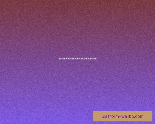 世界杯竞猜实时比分分析与预测,助你轻松掌握比赛动态和比分走势 世界杯竞猜实时比分分析与预测,助你轻松掌握比赛动态和比分走势